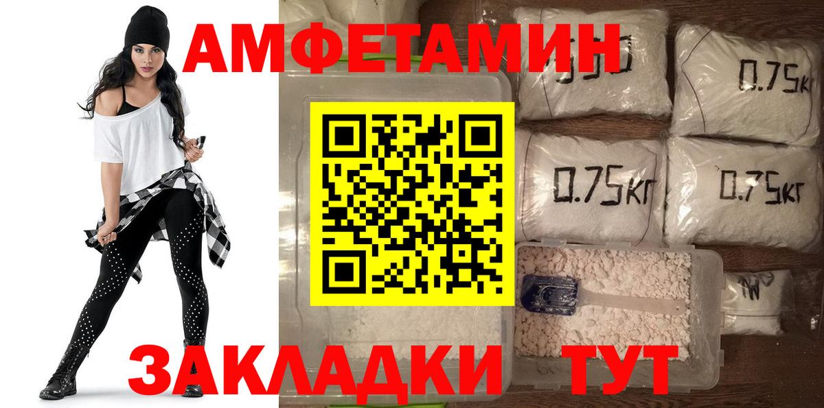 Амфетамин 98% Новокузнецк
