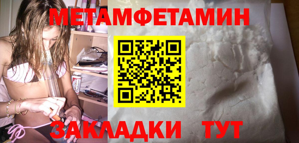 АМФЕТАМИН Новокузнецк