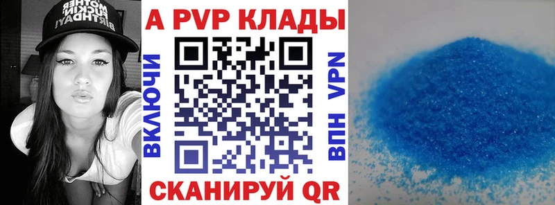 A PVP Соль  omg   Новокузнецк 