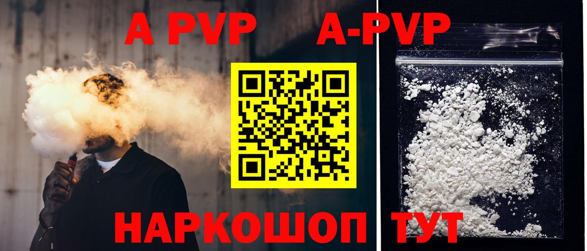 Alfa_PVP крисы CK  Alpha-PVP  Новокузнецк  Alfa_PVP мука  Вход с VPN  Альфа ПВП VHQ 