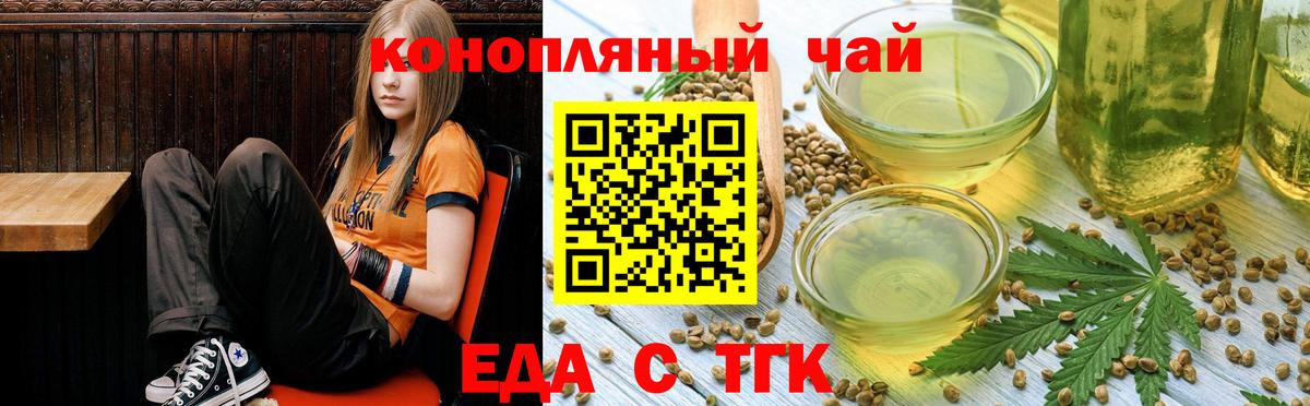 Canna-Cookies конопля Новокузнецк