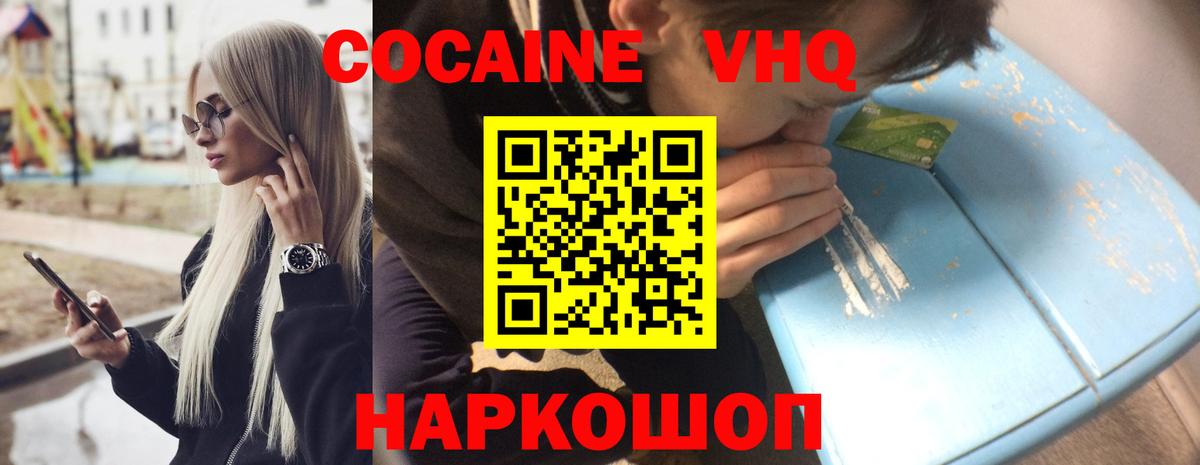 Кокаин  Cocaine Перу  Вход с VPN  Новокузнецк  КОКАИН VHQ 