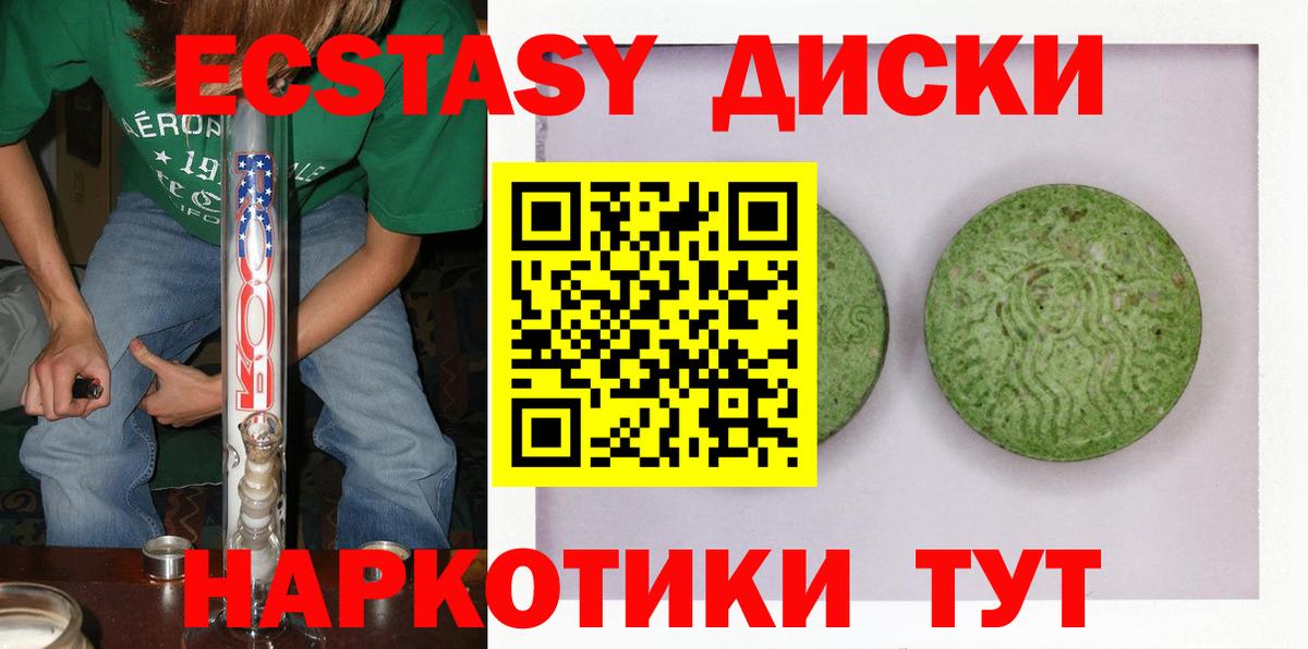 Ecstasy Cube  Вход с VPN  Новокузнецк 