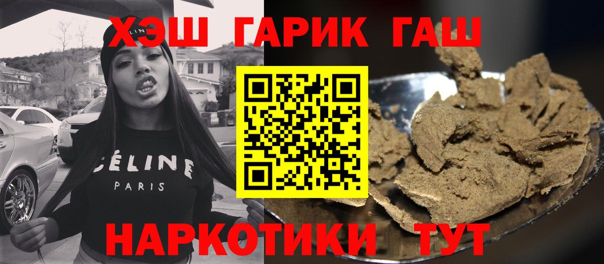 ГАШИШ Cannabis Новокузнецк