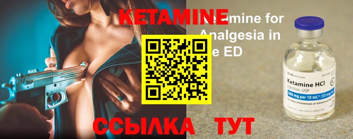 КЕТАМИН ketamine  Вход с VPN  Новокузнецк  площадка какой сайт  Кетамин VHQ 