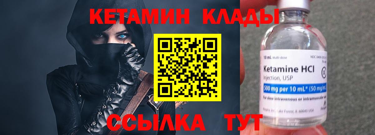Кетамин ketamine Новокузнецк