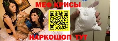 мяу мяу кристалл Азнакаево