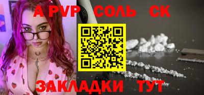 apvp Бузулук