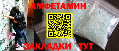 амфетамин Будённовск