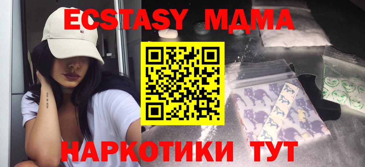 МДМА кристаллы Новокузнецк