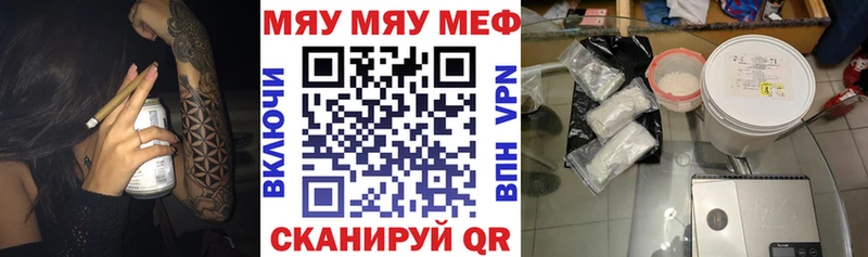 МЕФ мяу мяу  даркнет какой сайт  Новокузнецк  как найти закладки 