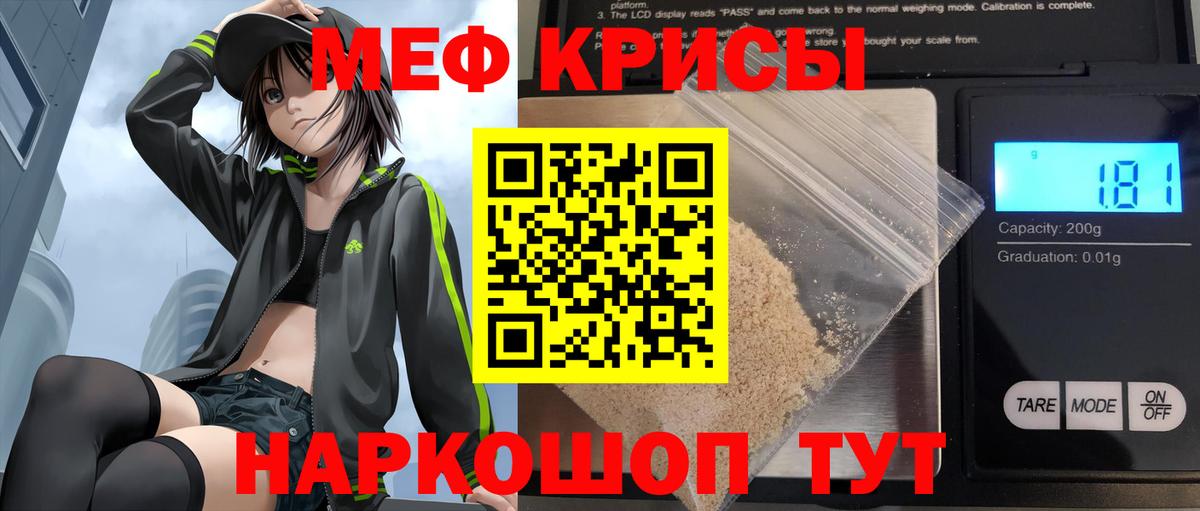 Меф мяу мяу  МЕФ  наркошоп  Меф  Вход с VPN  Мефедрон мяу мяу  Новокузнецк 