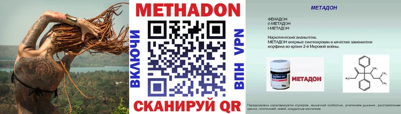 Метадон methadone  наркотики  Новокузнецк 