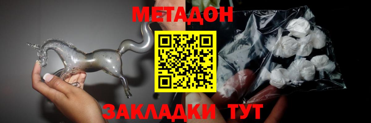 МЕТАДОН белоснежный  гидра онион  Вход с VPN  Новокузнецк  МЕТАДОН мёд 