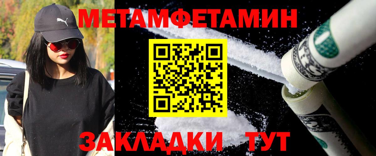 Первитин Декстрометамфетамин 99.9%  Первитин Декстрометамфетамин 99.9%  Вход с VPN  Новокузнецк 