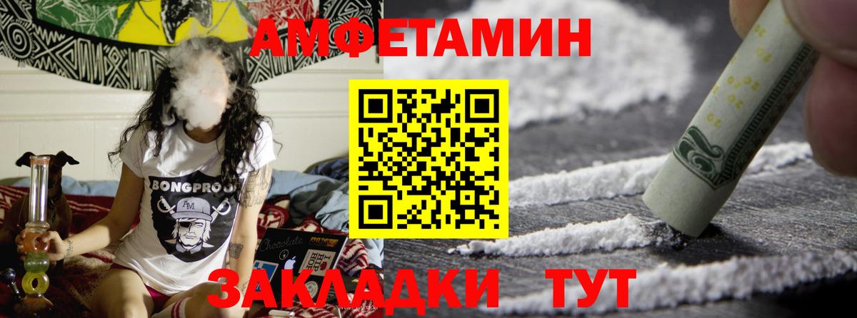 МЕТАМФЕТАМИН мет Новокузнецк